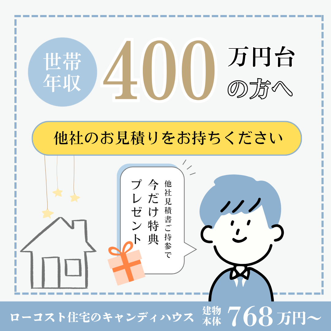 モデルハウス・内観イメージ